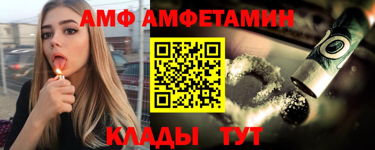 АМФЕТАМИН Розовый Северск