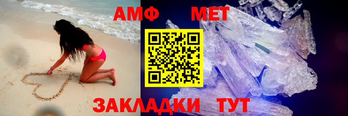 Amphetamine Розовый  Вход с VPN  Северск 