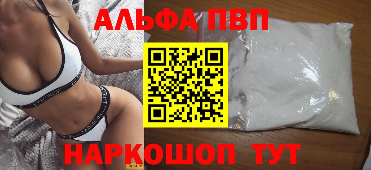 Alfa_PVP мука Северск