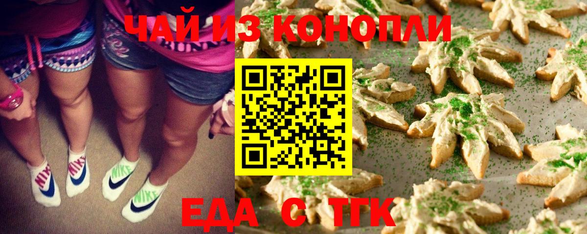 Северск  Canna-Cookies конопля  Вход с VPN 