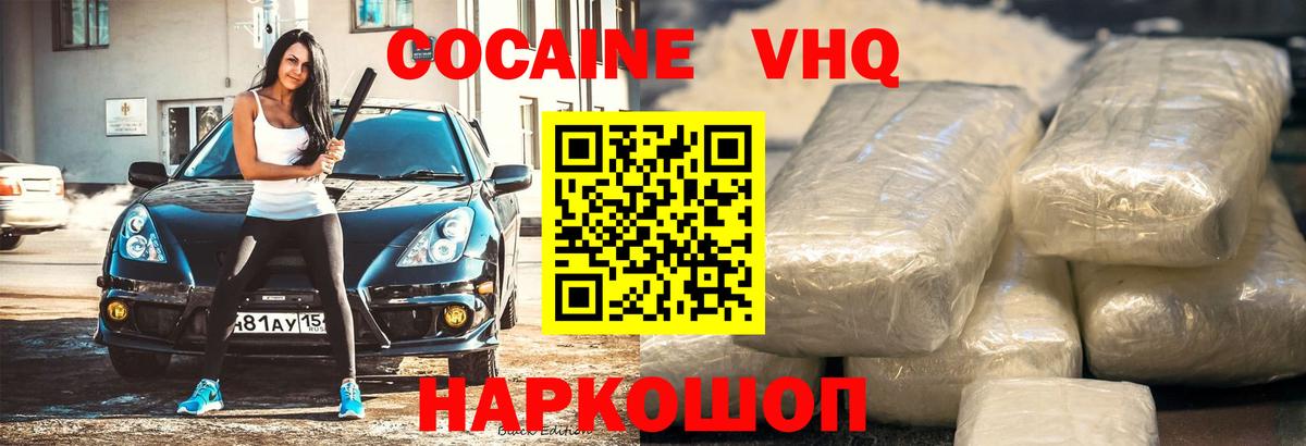 Cocaine  Конопля  Меф   Вход с VPN  Северск  ГАШ 