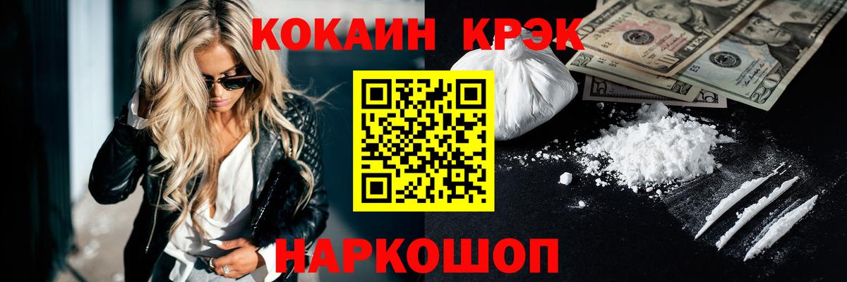 КОКАИН Fish Scale Северск