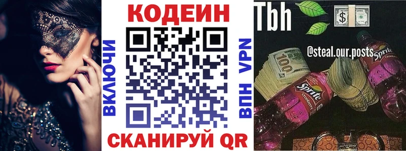 где купить наркоту Северск Codein Purple Drank