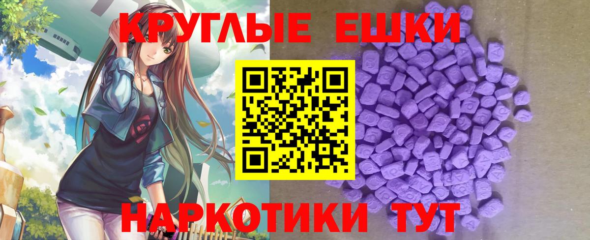 Экстази диски  Ecstasy  Северск  Экстази 300 mg  Вход с VPN 