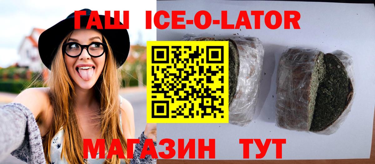Северск  ГАШ  Гашиш хэш  Вход с VPN  ГАШ Изолятор 