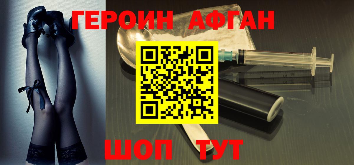 ГЕРОИН гречка Северск