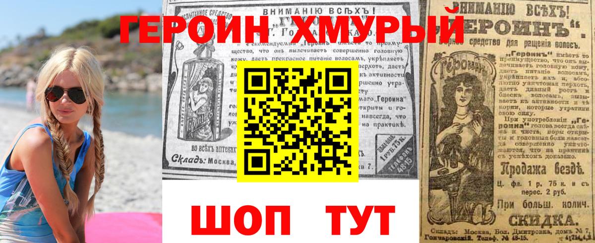 Героин  Вход с VPN  Северск  ГЕРОИН Heroin 