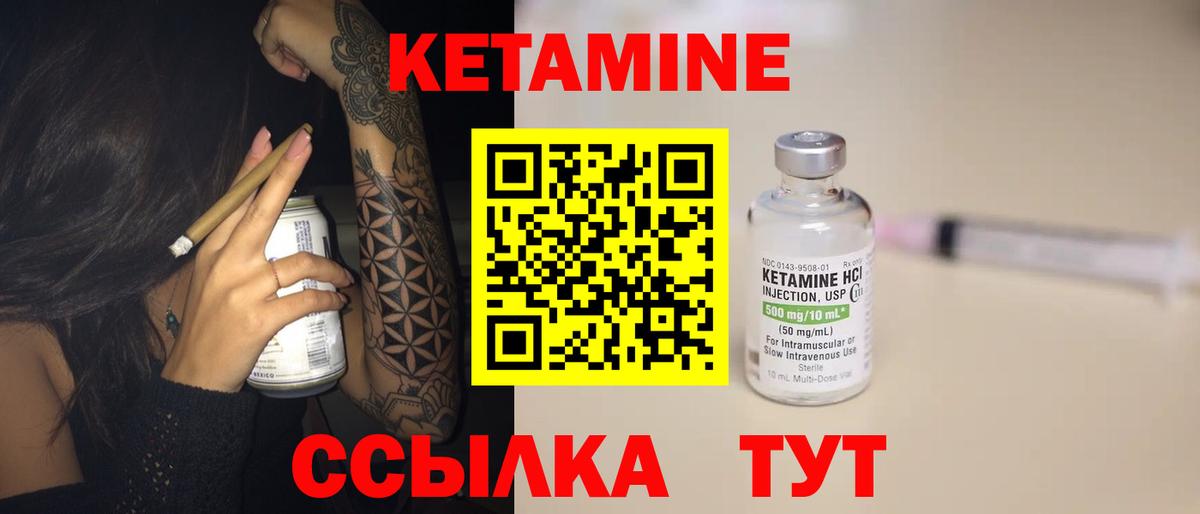 Кетамин VHQ  Вход с VPN  Северск  КЕТАМИН ketamine 