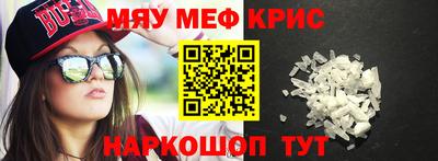 прущие крисы Конаково