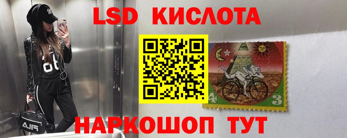 LSD-25 экстази кислота  Вход с VPN  Лсд 25 экстази кислота  Северск 