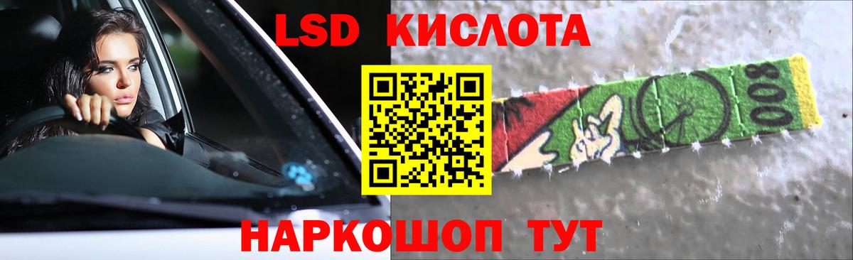 Лсд 25 экстази ecstasy Северск