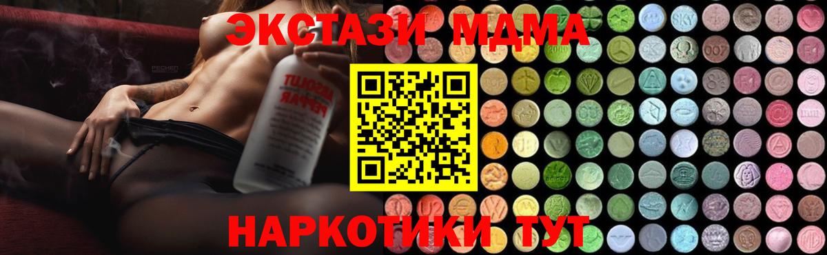 MDMA  МДМА кристаллы  Вход с VPN  Северск 