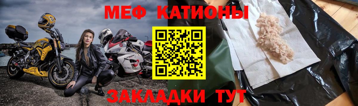 Меф мяу мяу  Вход с VPN  МЕФ мяу мяу  Меф  Северск 