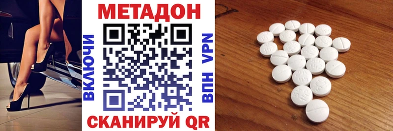 Метадон белоснежный  цены   Северск 