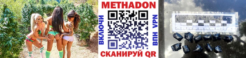 Метадон methadone Северск