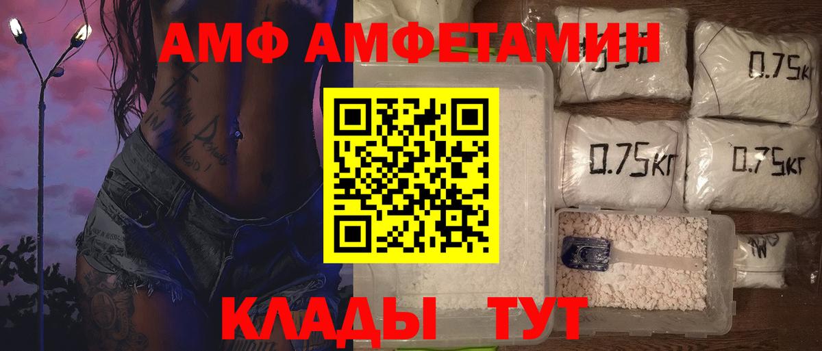 Метамфетамин витя  Вход с VPN  Северск 