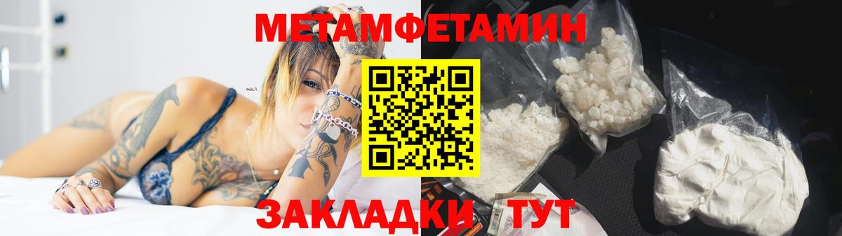 МЕТАМФЕТАМИН мет Северск