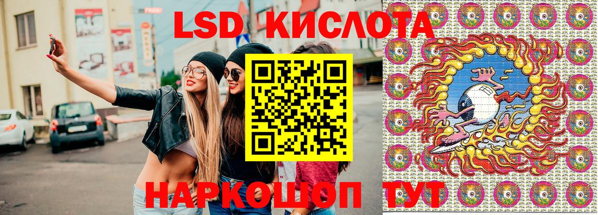 Марки NBOMe 1,5мг Северск