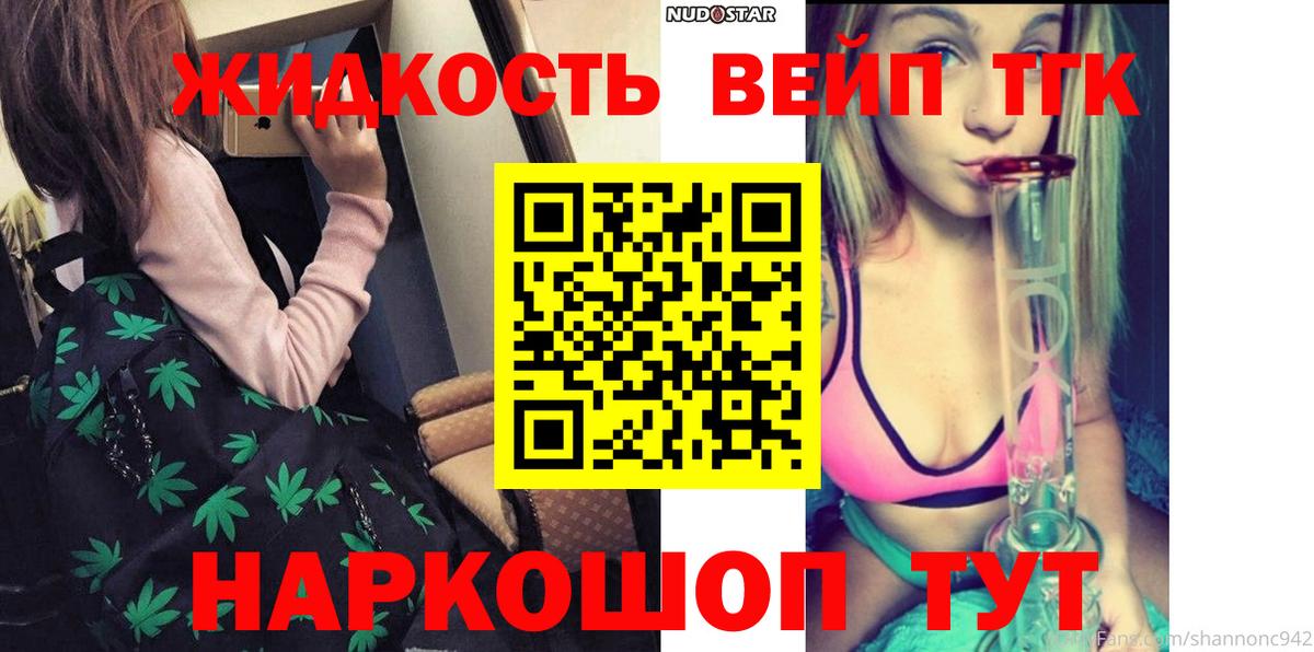 Дистиллят ТГК гашишное масло Северск