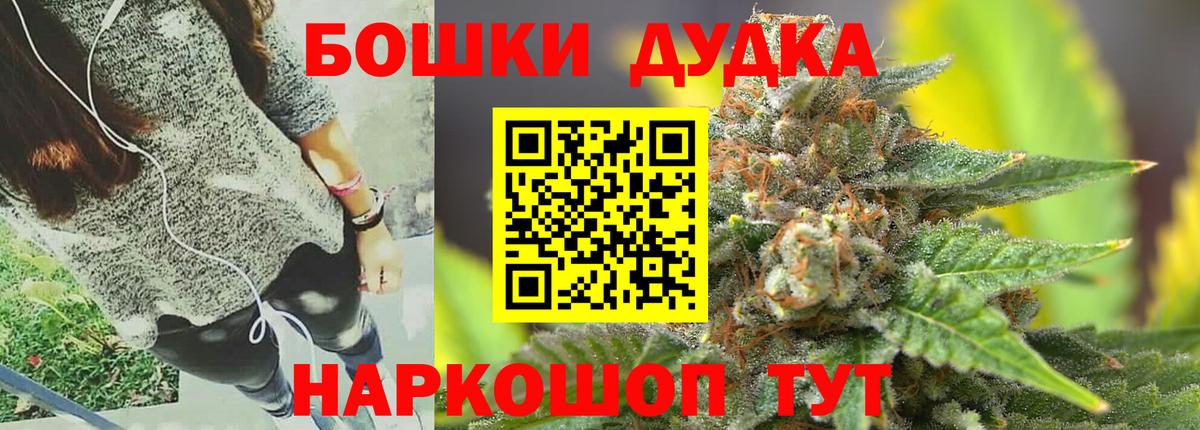 МАРИХУАНА THC 21%  Бошки Шишки MAZAR  Вход с VPN  Каннабис планчик  Северск 