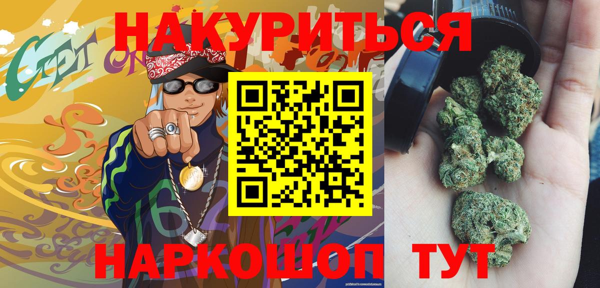 Канабис SATIVA & INDICA Северск